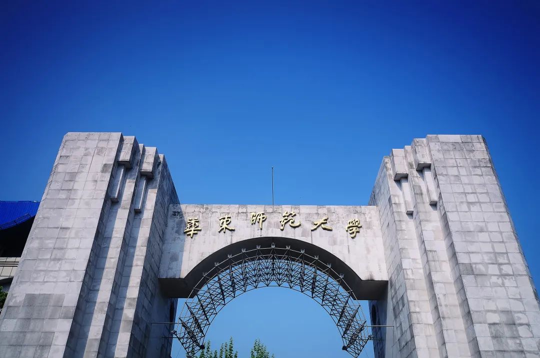 華東師范大學(xué)閔行校區(qū).jpg